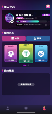 5_1  个人中心.png