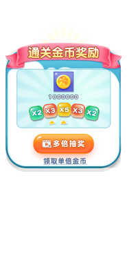 战斗胜利弹窗前景.png