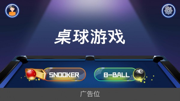 zhuo_qiu_home&mode.jpg