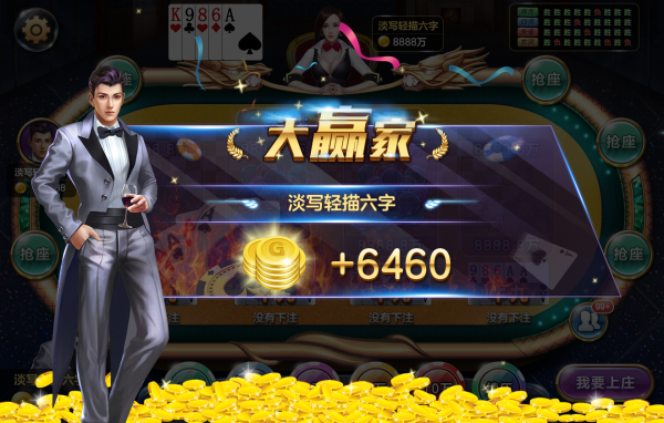 斗牛胜利界面.png