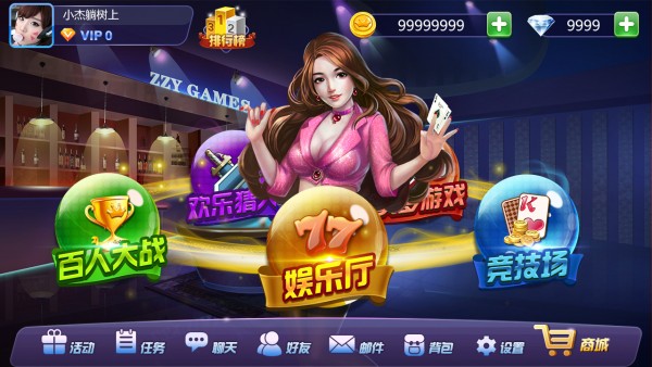 牛牛大厅(预览图)1.jpg