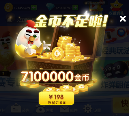 50 金币不足.png