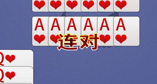liandu.jpg
