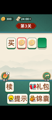 成语_玩法界面.png