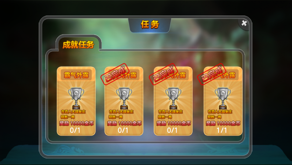 任务.png