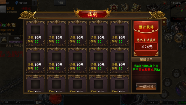 红包界面.png