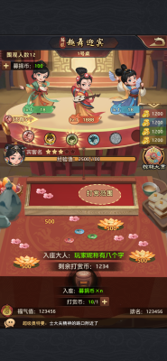 J-剪蛇迎春-进入活动3.png