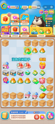 幸运礼包.png