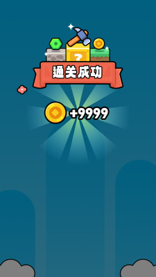 通关成功特效素材.jpg