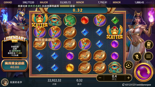 战神赛特主界面.png