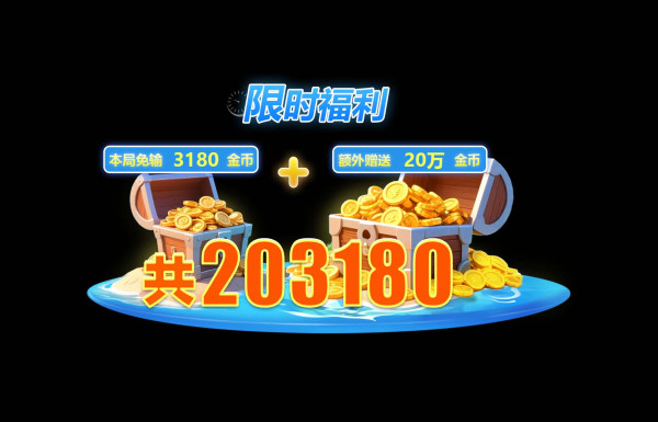 限时福利动作2.jpg