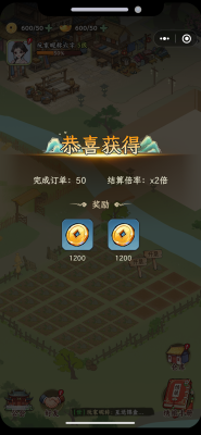 G_恭喜获得.png