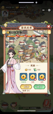 J_居民订单.png