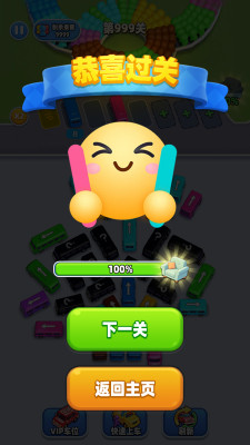 过关胜利.jpg