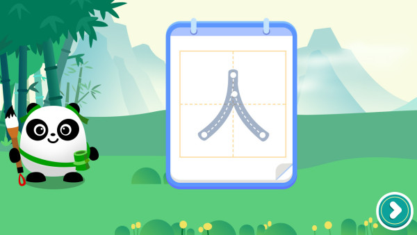学写汉字1.jpg