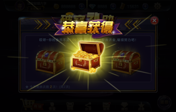 恭喜获得.png