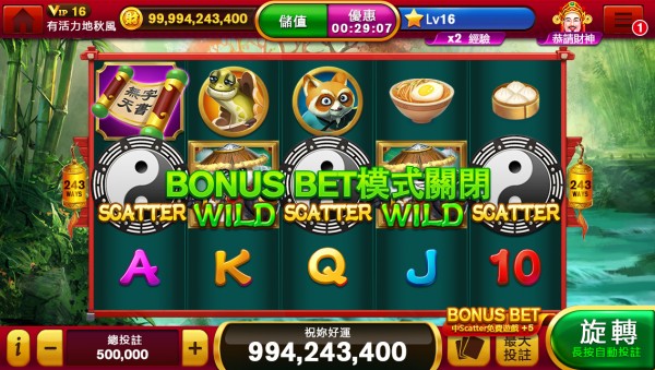 4_BONUS-BET模式關閉.jpg