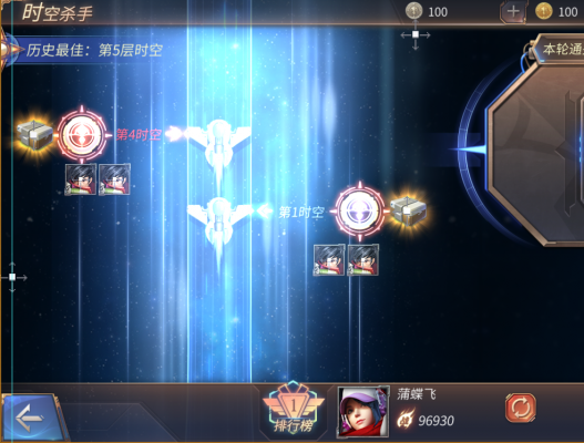 时空迁跃.png