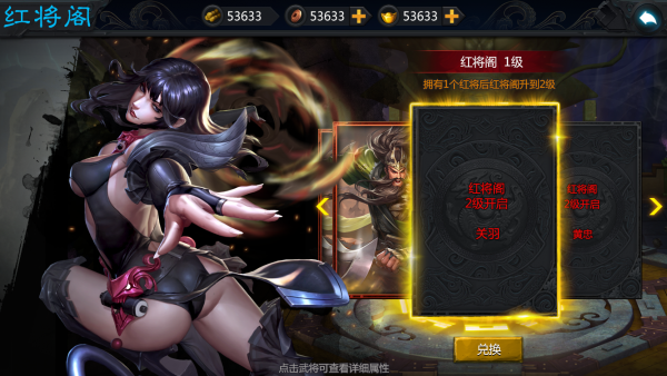 红将阁0.png