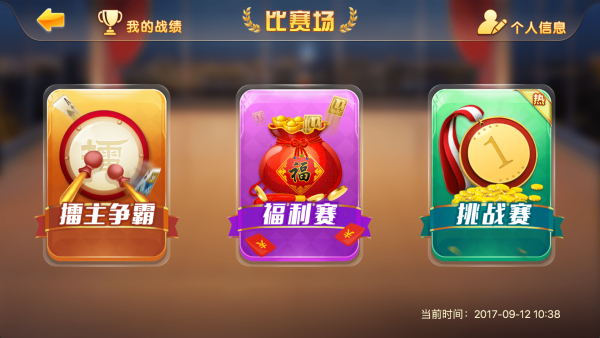 QQ20170912-103831@2x.png