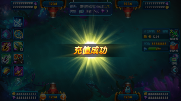 充值成功_16.png