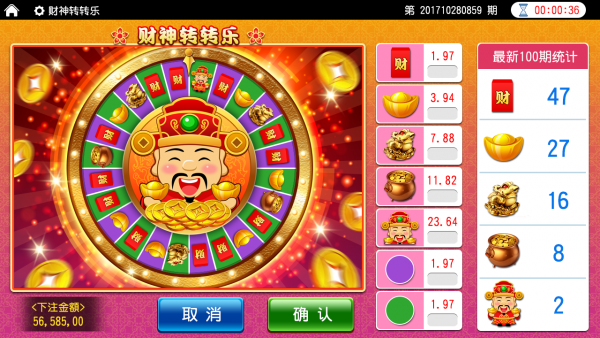 財神1021.png
