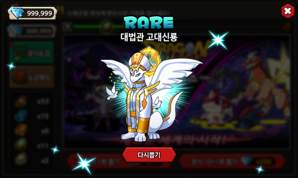 7_2레어결과.png
