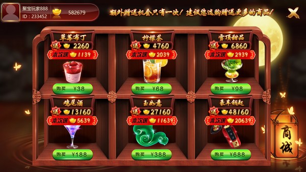 聚宝游戏_商城一次优惠.jpg