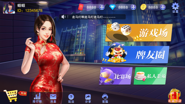 游戏大厅.png
