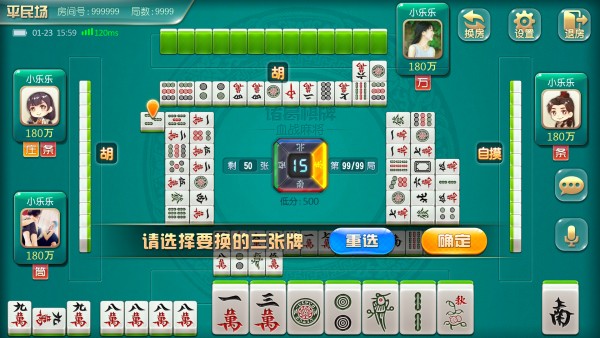 麻将_效果图1.jpg