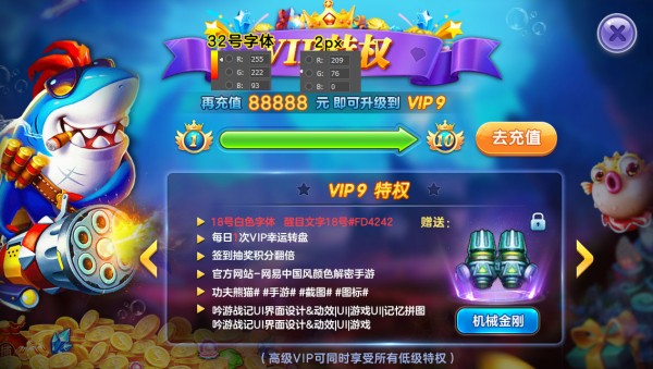 VIP特权.jpg