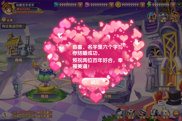 订婚成功 副本.png